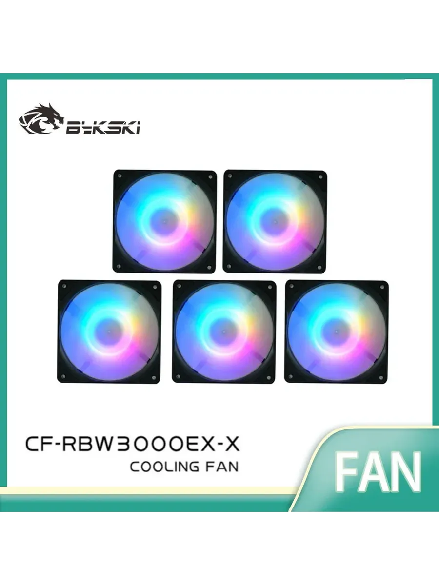 Bykski CF-AP3000EX-X 120 мм вентилятор, 4 шт, черный