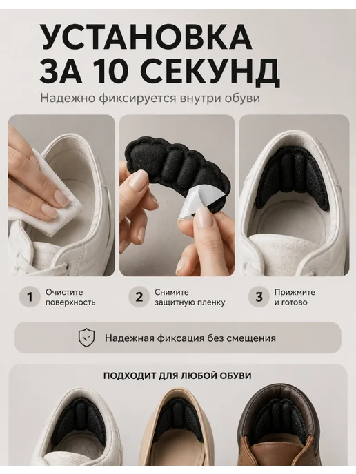 ssss Подпяточники для обуви запятник от мозолей в кроссовки, черный, фото 2