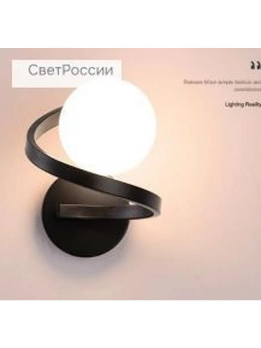 Настенный LED-светильник 12 Вт
