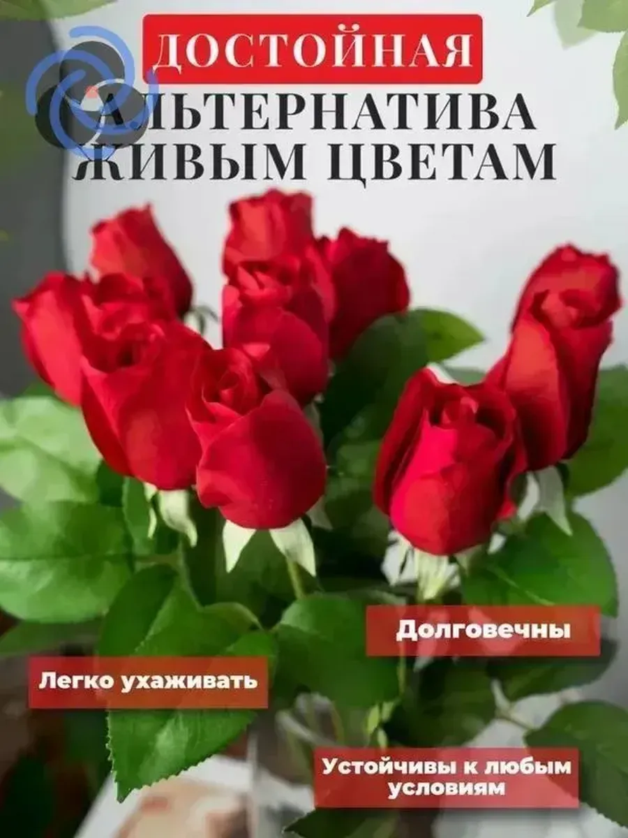Искусственные цветы,7шт