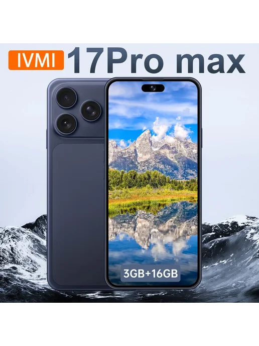 Смартфон iVMi Vision 17pro Max 3/16 ГБ, оранжевый, фото 2