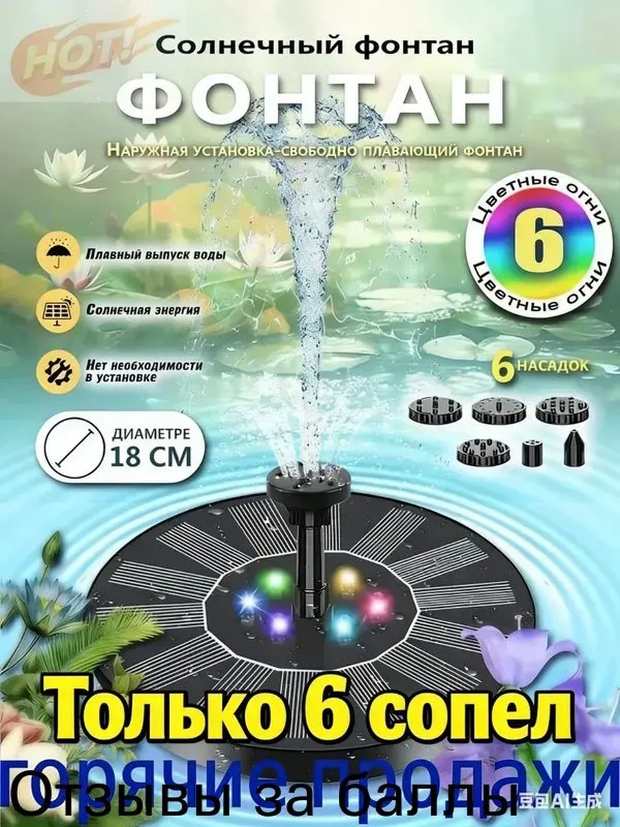 Садовый фонтан с LED-подсветкой