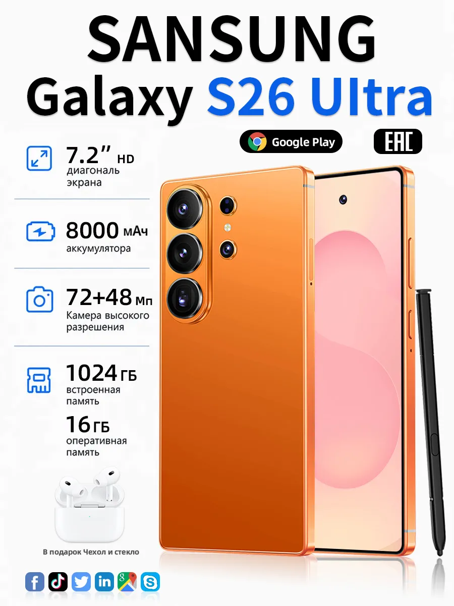 Смартфон samsung Galaxy S26 Ultra S-Pen 16+1024 ГБ 8000мАч TECHAURA 1170677760 купить в интернет‑магазине Wildberries