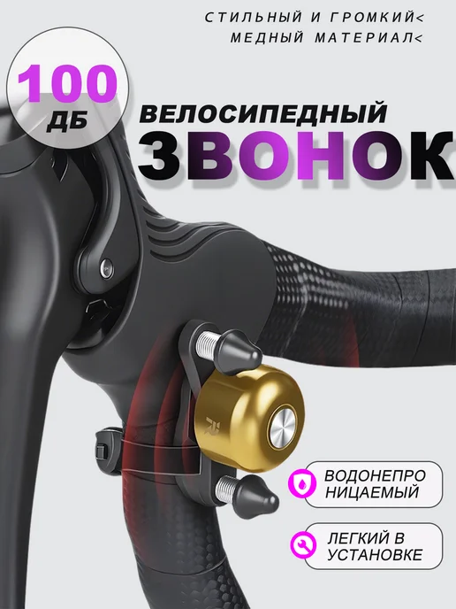 Электронный звонок для велосипеда и самоката, громкий сигнал, желтый