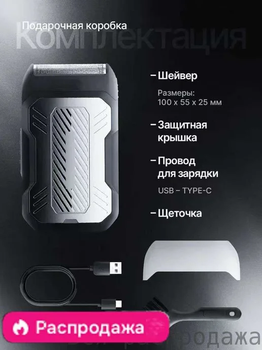 Электробритва w6am9R, белый, белый, фото 2
