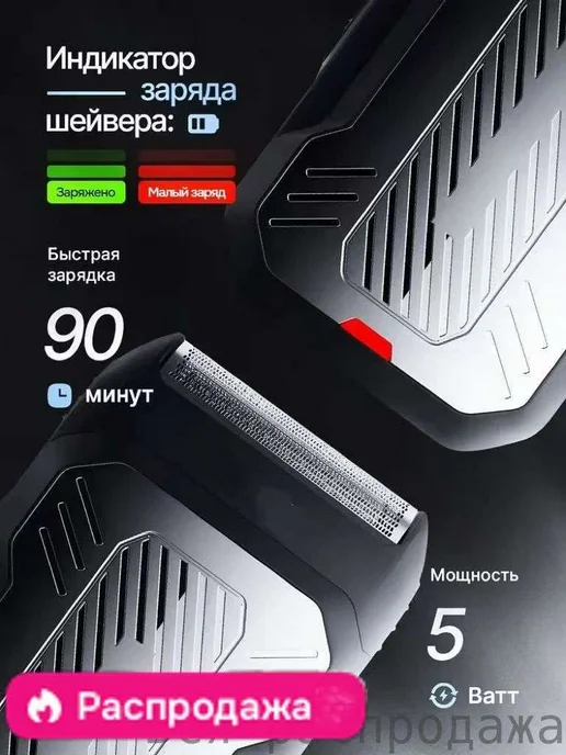 Электробритва w6am9R, белый, белый, фото 3