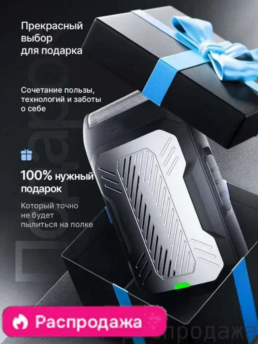 Электробритва w6am9R, белый, белый, фото 4