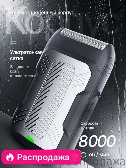 Электробритва w6am9R, белый, белый, фото 5