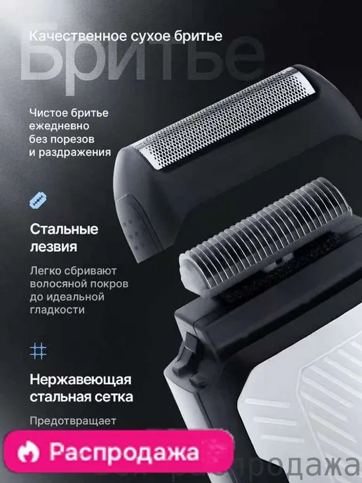 Электробритва w6am9R, белый, белый, фото 6