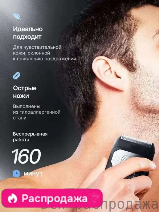 Электробритва w6am9R, белый, белый, фото 7