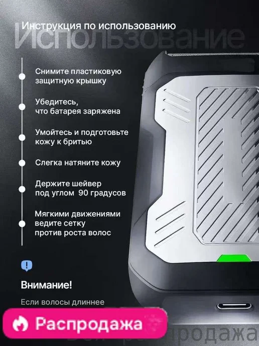 Электробритва w6am9R, белый, белый, фото 8