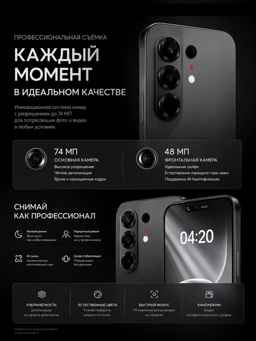 Смартфон YFQTXLW Camon 50 12/1024 ГБ, черный, фото 2