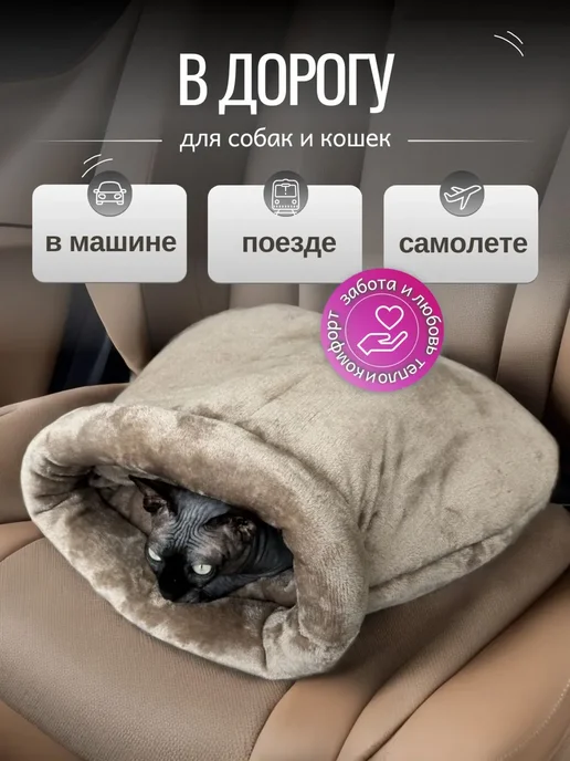 Домик-лежанка для кошек и мелких собак, бежевый, бежевый, фото 3