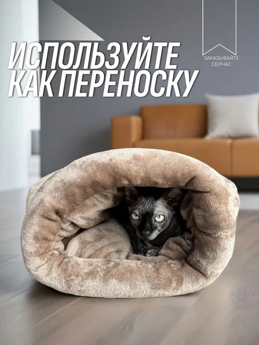 Домик-лежанка для кошек и мелких собак, бежевый, бежевый, фото 4