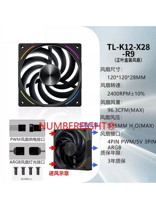 NUMBEREIGHT Охлаждающий вентилятор для Thermalright TL-K12W-, 12 Вт
