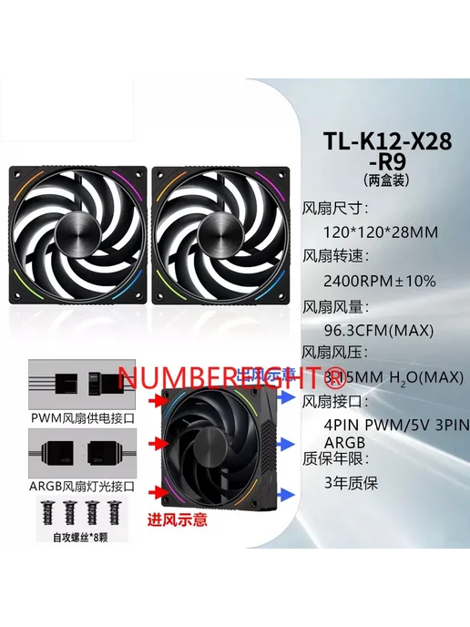NUMBEREIGHT Охлаждающий вентилятор для Thermalright TL-K12W-, 12 Вт, фото 2