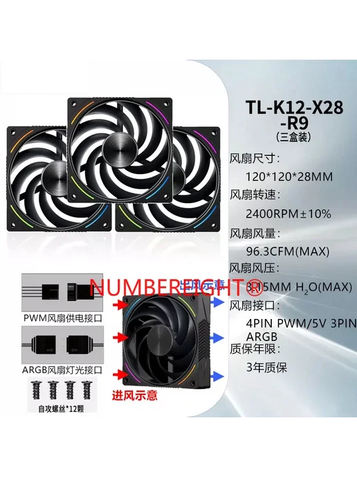 NUMBEREIGHT Охлаждающий вентилятор для Thermalright TL-K12W-, 12 Вт, фото 3