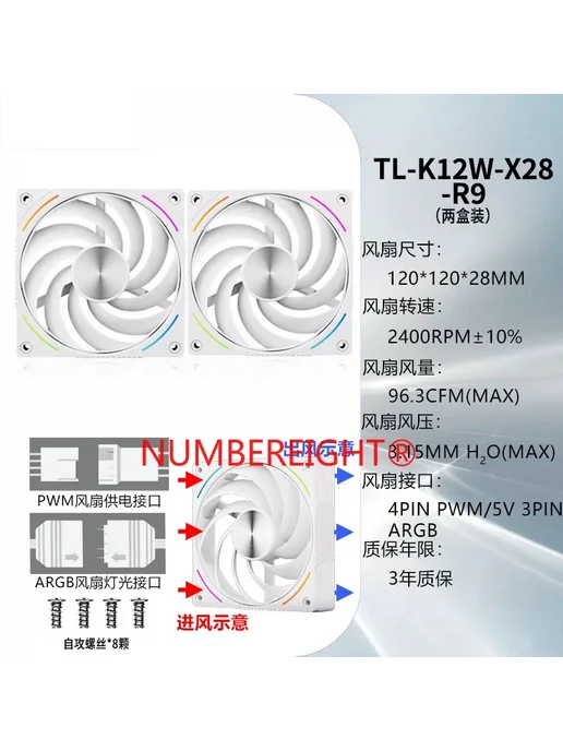 NUMBEREIGHT Охлаждающий вентилятор для Thermalright TL-K12W-, 12 Вт, фото 5