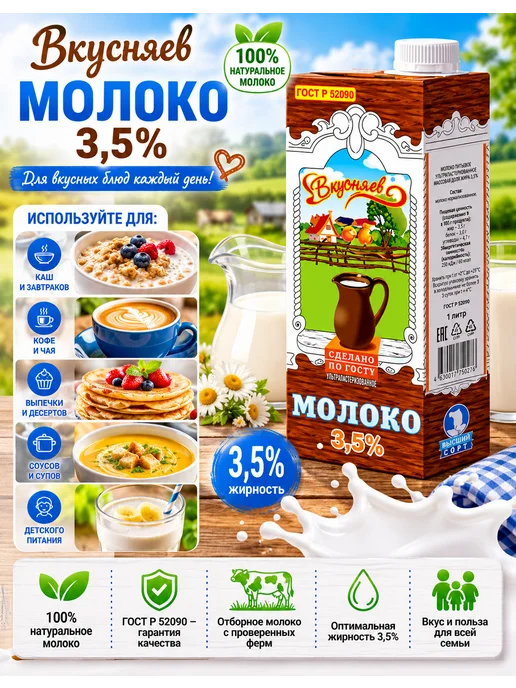 Молоко Безлактозное 1,8% 975мл- 2шт, 1 л, фото 3