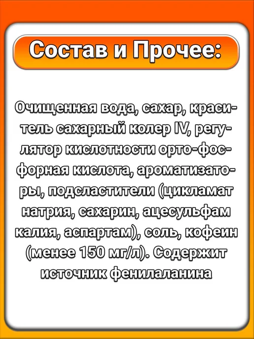 Добрый (4 x 500 мл) газ. напиток (Cola, ледяной лимон), 4x500, 500 мл, фото 2