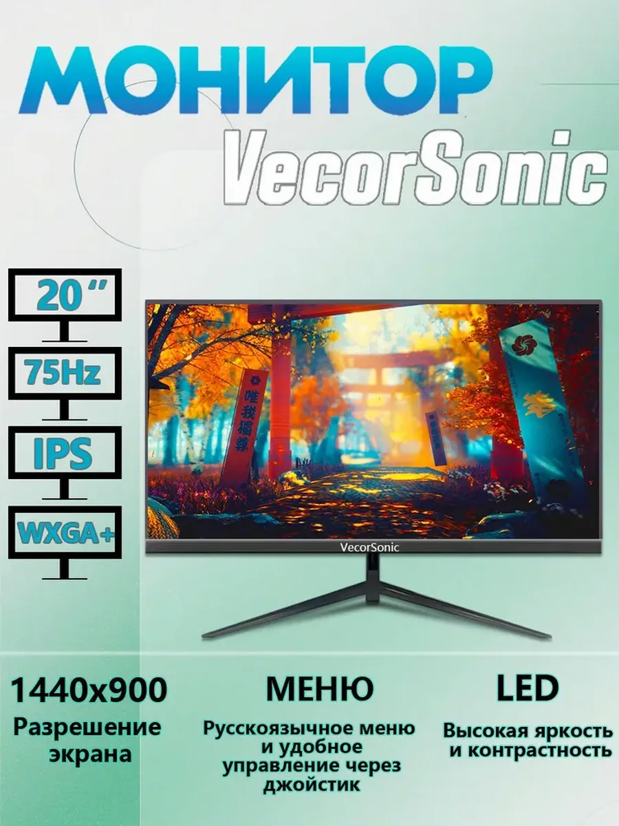20" монитор для ПК, 75 Гц, черный