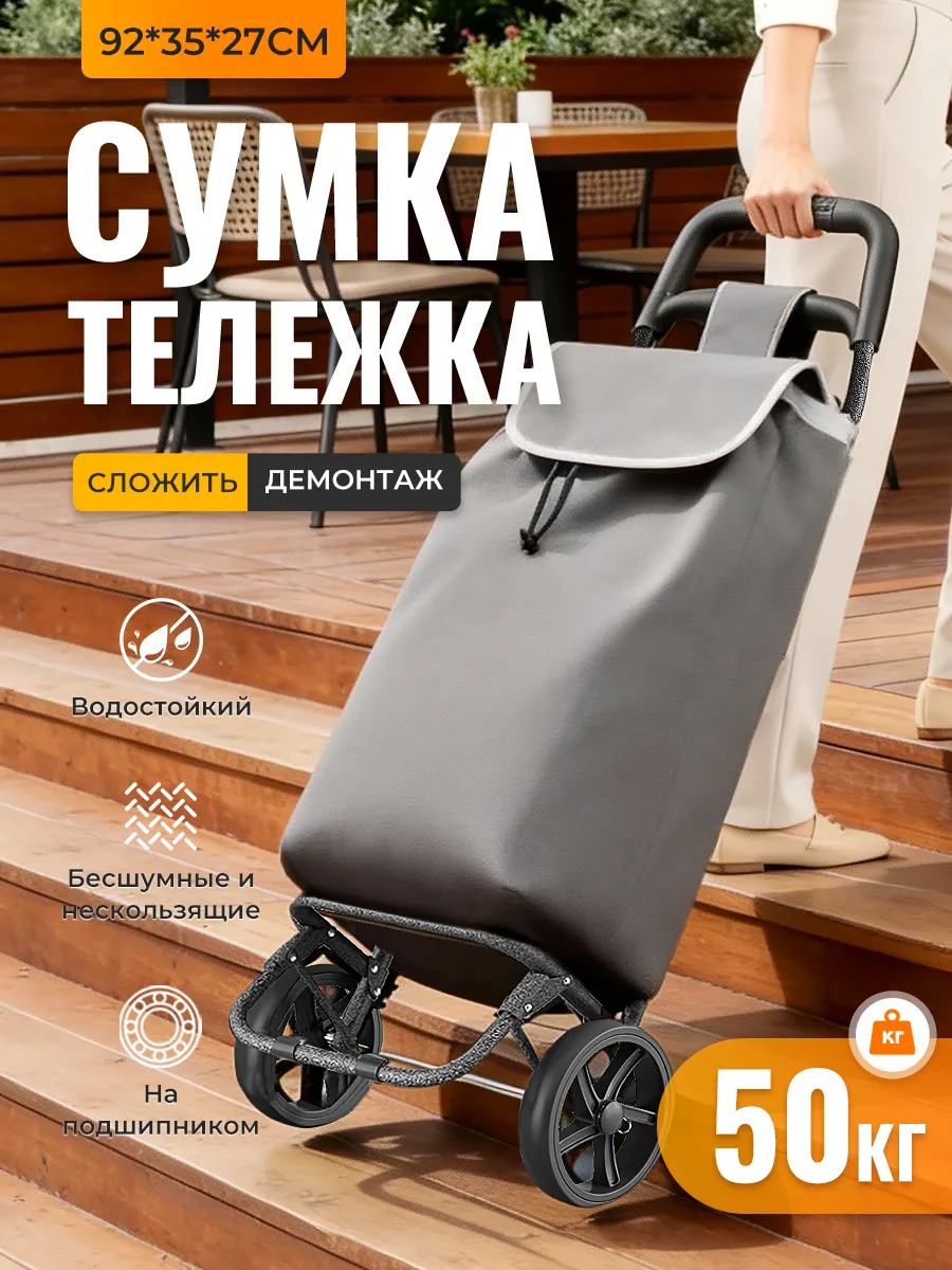 Сумка-тележка хозяйственная на колесах,водонепроницаемый