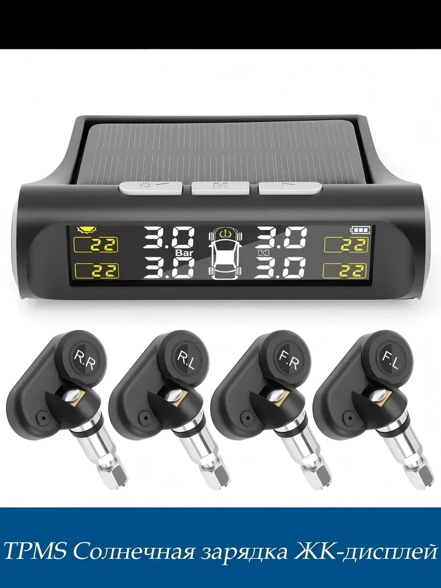Система контроля давления в шинах TPMS Датчик да