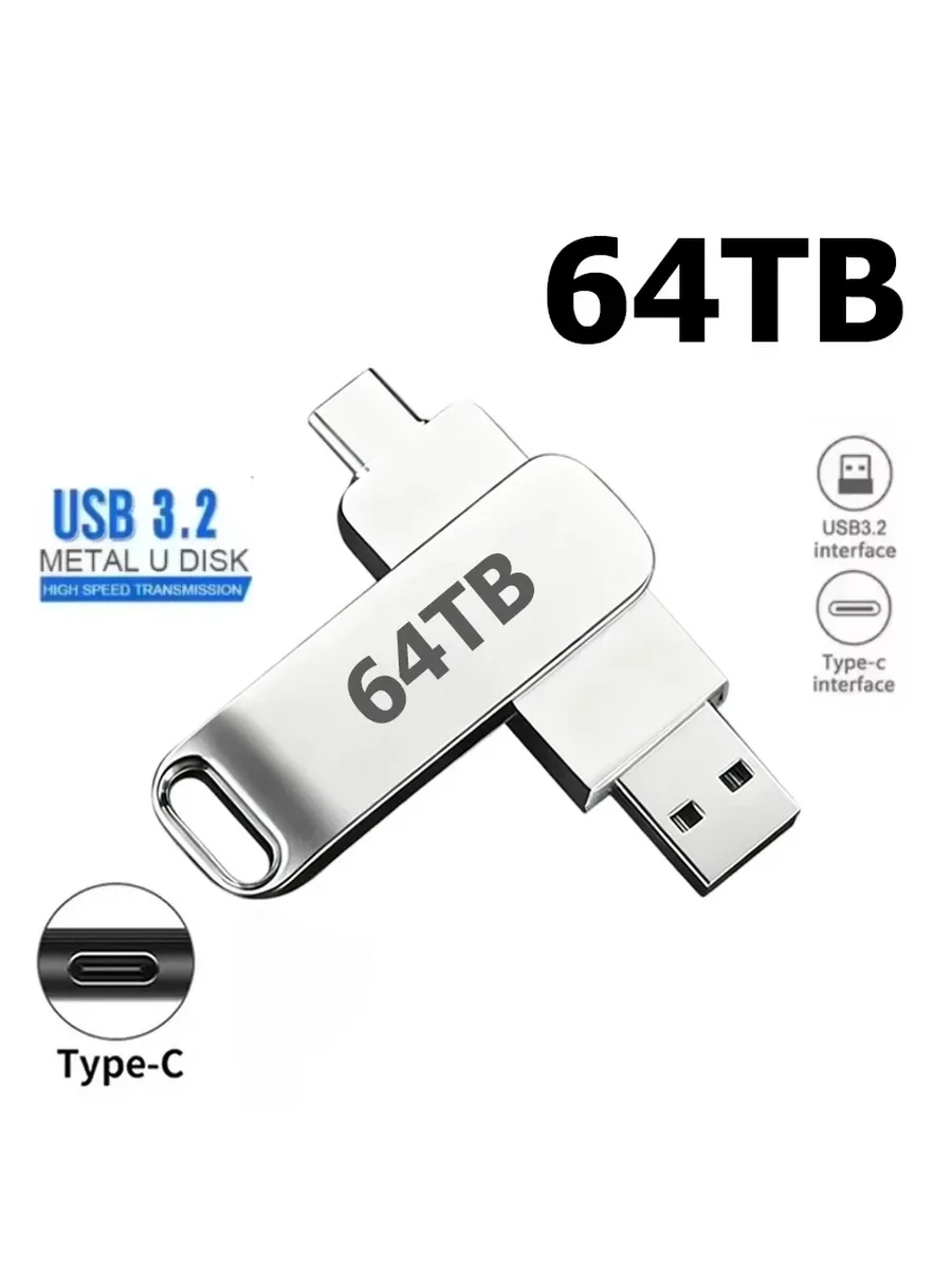 Lenovo USB3.2 OTG флешка 64/16/8/4 ТБ металлическая Белый,