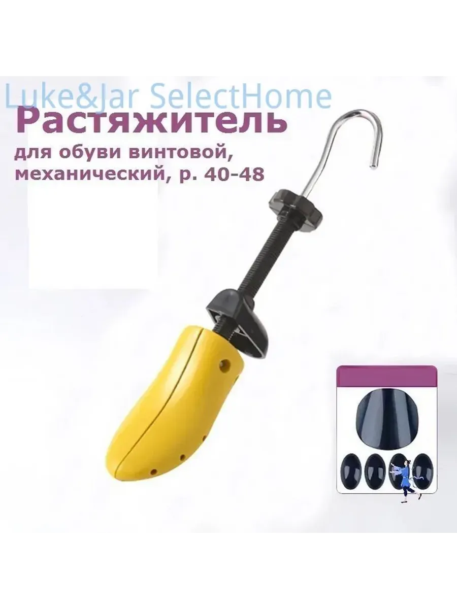 Колодки для обуви 1 шт