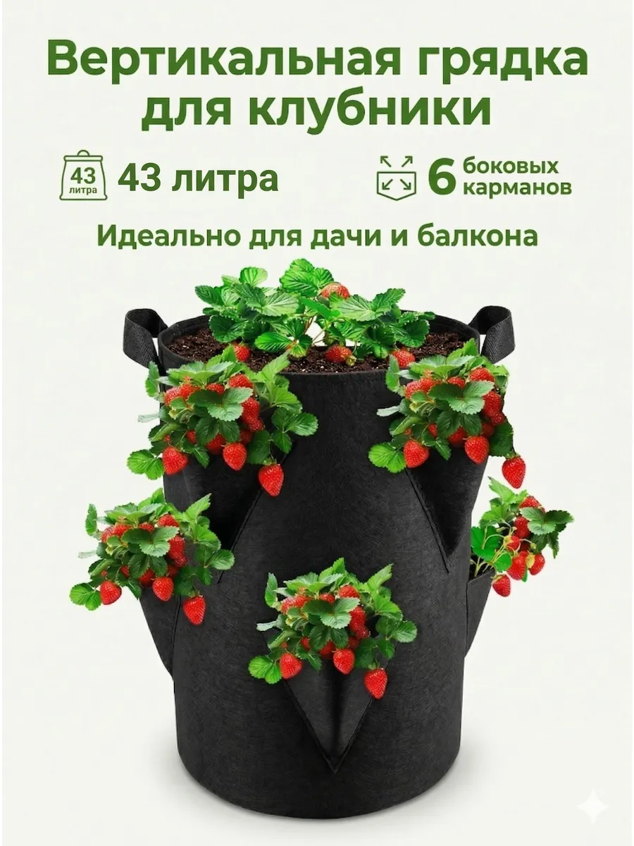 Гроубокс вертикальный 2×43 л, спанбонд