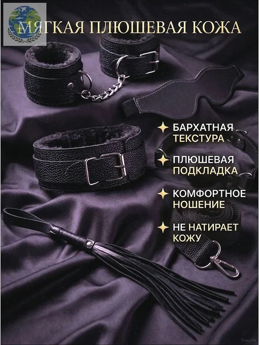 БДСМ набор для кровати 6 в 1 наручники кляп плетка игруш, вариант, фото 3