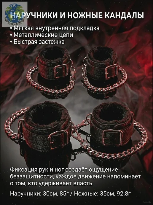 БДСМ набор для кровати 6 в 1 наручники кляп плетка игруш, вариант, фото 4