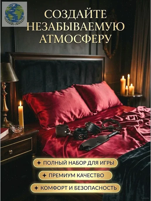 БДСМ набор для кровати 6 в 1 наручники кляп плетка игруш, вариант, фото 7