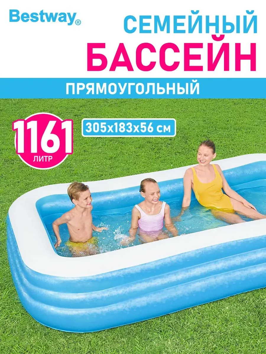 Бассейн надувной для детей и взрослых для купания дачи дома
