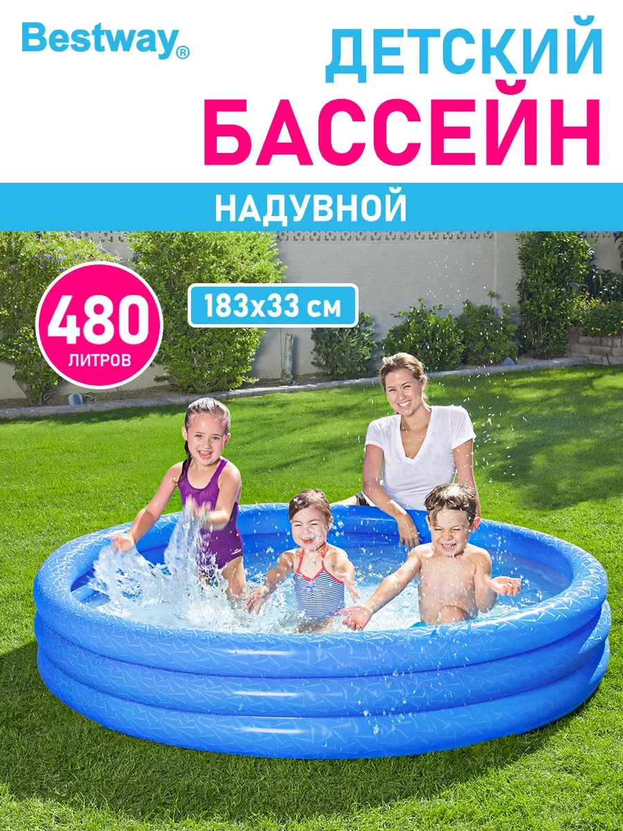 Бассейн детский надувной для купания дачи дома круглый