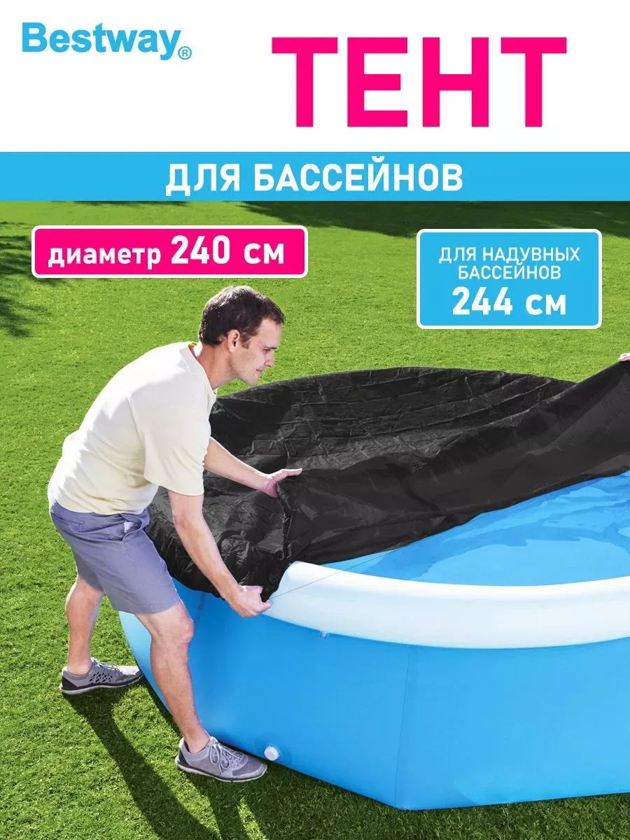 Тент для бассейна чехол защитный покрывало натяжное