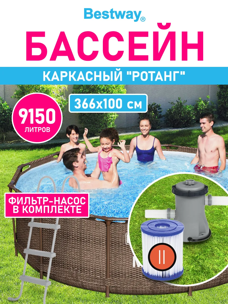 Большой каркасный бассейн с фильтром лестницей для дачи дома