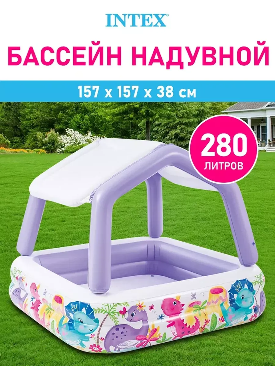 Бассейн детский надувной для купания дачи дома квадратный