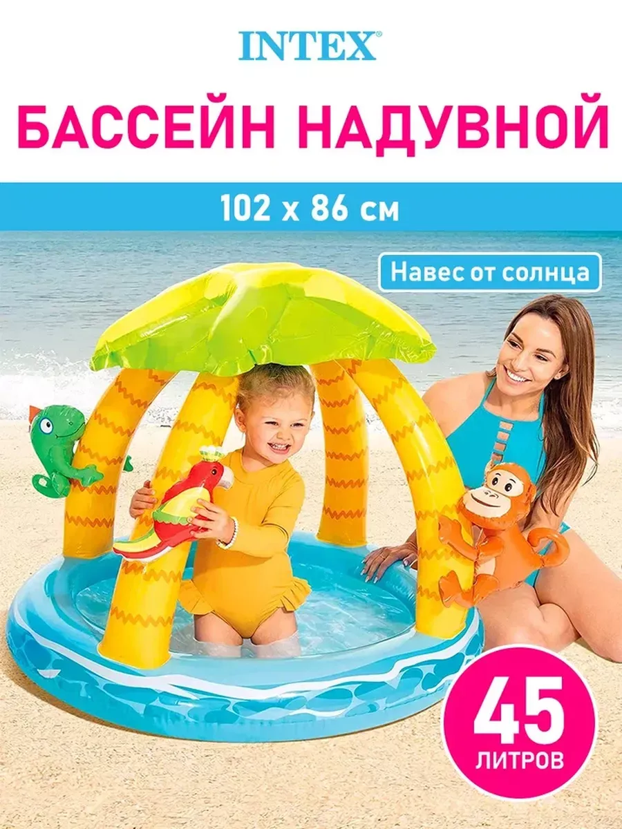 Бассейн детский надувной для купания дачи дома круглый