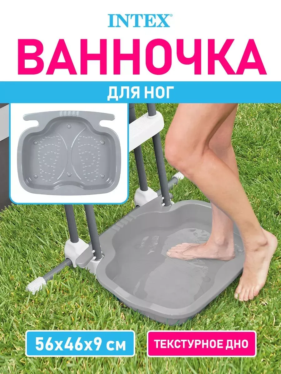Ванночка для ног под лестницу бассейна