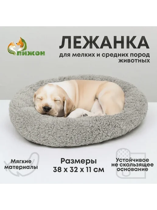 Лежанка для кошек и собак мелких и средних пород, серый