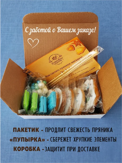 Романовские радости Имбирные пряники на торт С днем рождения для мальчика, вариант, фото 8