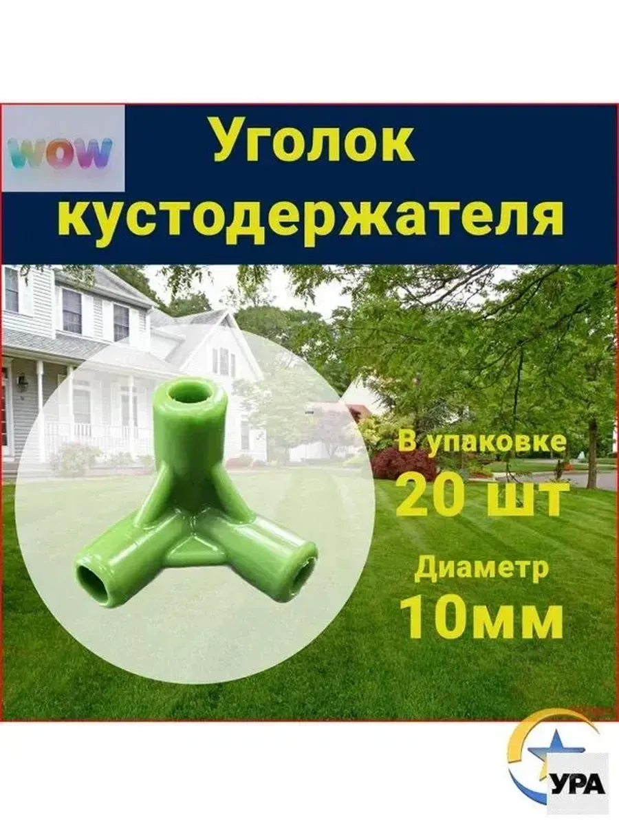 Комплект креплений40 х 40мм, Пластик, 20 шт