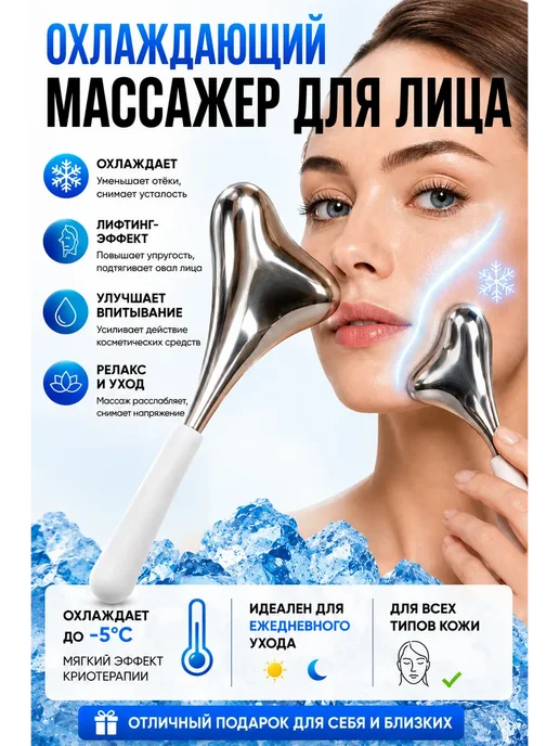 Bingo Room Криосфера для лица металлический охлаждающий от отеков, фиолетовый