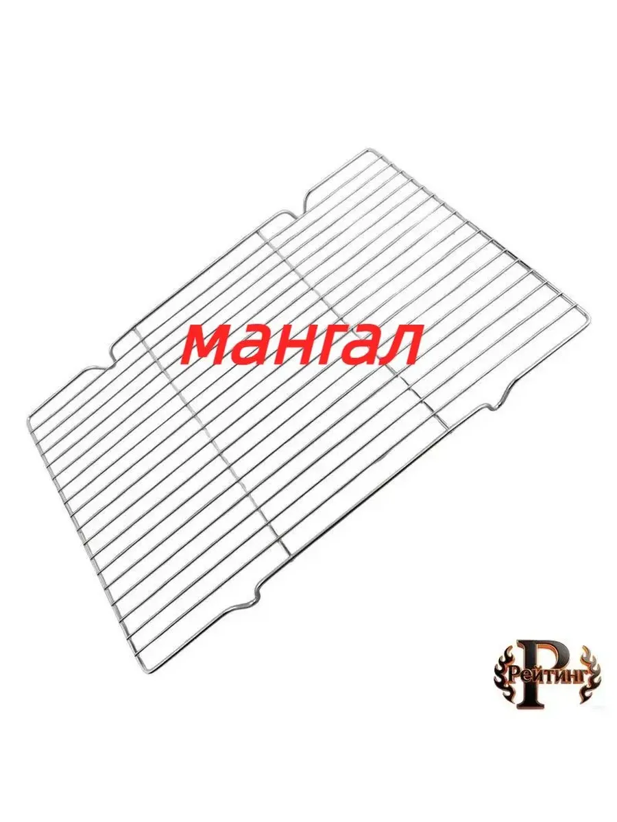 Аксессуар для гриля, мангала, коптильни