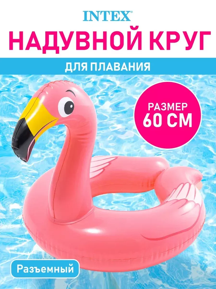 Круг для плавания надувной детский в бассейн и море