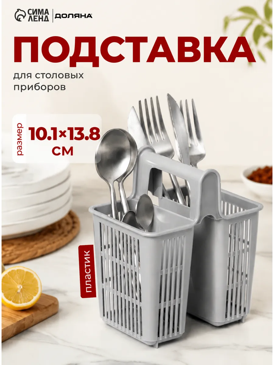 Подставка настольная для кухонных приборов 10.1×13.8×16 см