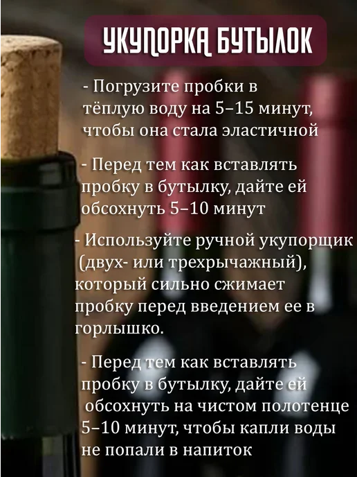 Пробка корковая для вина 23х33, 10шт, 23x33, 10 шт, фото 2