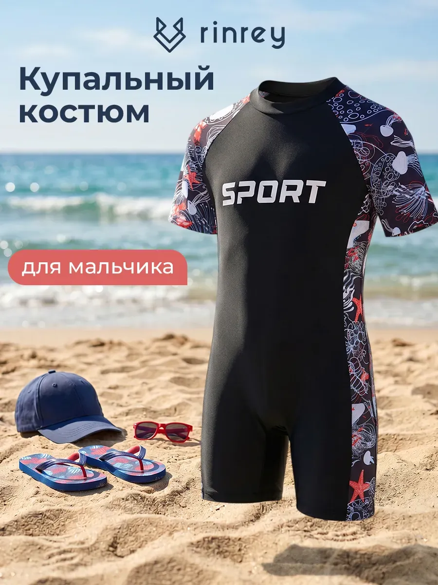 Купальный костюм солнцезащитный слитный