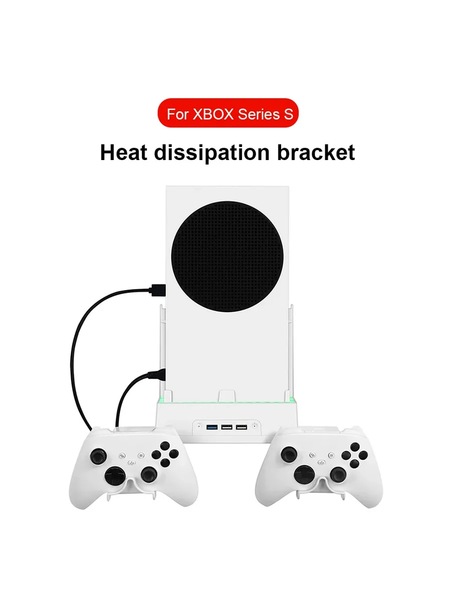 Подставка-охладитель для Xbox Series S